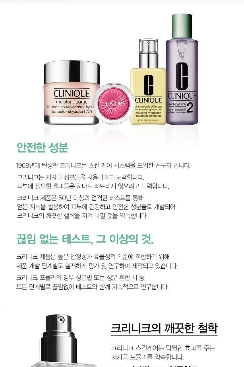 [1+1] 크리니크 시베리아리치크림 50ml 기획/단품 상세페이지 8